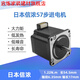 Ensemble de moteur pas à pas Yukebao Shinon 59D5026 DC 42/57 Motor de moteur de moteur de moteur de moteur STP-60D5012