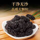 
Jiangjie Health Tea Dried Mulberry Extra Large Fruit Xinjiang Original Black Mulberry Can be used with wolfberry soaked in water to drink 150g