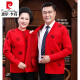 皮尔卡丹（pierre cardin）中老年人针织开衫男爸爸装加绒加厚本命年红色外套男情侣装羊毛衫 661深红加厚 加绒 XL 175