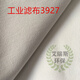 Industrial polyester filter cloth 3927 4030 Encrypted 3927 Filter Edible oil plate frame centrifuge filter press cloth Industrial filter cloth 4030* width 100cm