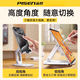 PISEN Desktop Mobile Phone Stand 2024 New Desktop Stand Universal Multi-Function Switch Live Broadcast Video Mobile Phone Special Foldable Portable Douyin Support Stand Artifact Three-Axis Cantilever Haoyue White Mobile Phones/Tablets Available Thickened Base Free