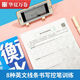 华夏万卷字帖 衡水体 初中英语2000词 满分作文 高中英语3500词 重点短语1300例 中考必须掌握的英语单词 高中英语满分作文.衡水体