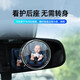 
Huaneng Qi car rearview mirror small round mirror 360 degree wide angle reversing mirror reflector blind spot auxiliary mirror high definition waterproof upgrade suction cup type [two packages]