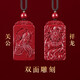 Shi Chuan Baishi cinnabar pendant Guan Gongwu God of Wealth men and women purple gold sand portable keychain pendant animal year Guan Yu necklace gift