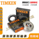 Timken TIMKEN original imported American bearings 6211 6212 6213 6214 6215 6216 and others 6215ZZ iron seal