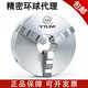 悦常盛三爪自定心卡盘25020080100160320400铸铁精密机床三爪卡盘 高精 高精密环球K11165带正爪+反爪