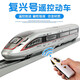 Legierung Harmony Kinder elektrische Spielzeuge Fernbedienung Kleiner Zug Kinder Simulationslegierung Hochgeschwindigkeits-Eisenbahn E-Car Model Boy Toys Plattform-Plattform Sound und Photoallegierung Fernbedienung Harmony ++ Assembly Plattform + Track