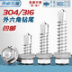 Tianzhuo Hardware 304/316 stainless steel external hexagonal drill tail screws self-tapping self-drilling dovetail nails 3.9M4.2M4.8M5.5M6.3 M3.9*13-50 only 304