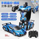 Tinabell British Brand Toys's Boy Gesture Control remoto Deformación Robot de automóvil de automóvil 3-6-10 Cumpleaños Regalo de cuatro controles de 50 cm Giant-Paint Blue