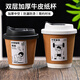 Disposable coffee cup with lid, hot drink cup with lid, commercial take-out packaging cup, soy milk hollow kraft paper cup, 500ml double-layer kraft paper cup, white switch lid, 25 sets