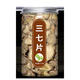 礼运堂云南文山三七中药材饮片特级野生三七切片田七片500g粉茶泡酒 1罐三七片（50g)