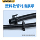 Plastic ondulé Pipe de nylon PA NYLON NOUVEAU MATÉRIE NOUVEAU MATÉRIE CLIME NOUVEAU COMPRISE SUPCIPABLE Joint de support AD42510 AD42510