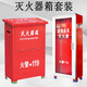Maiduoduo (MDD) fire extinguisher combination set 4kg*2 boxes thickened fire extinguishing box gas mask equipment escape fire cabinet C fire extinguisher 4kg*2+3C mask*2+1 box combination