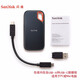 闪迪（SanDisk） 移动硬盘 Nvme移动固态硬盘 极速Type-c USB3.1外置硬盘 E61 1T【读取1050M/秒】