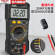DELIXI multimeter DT9205S high-precision anti-burn meter electrician special capacitor digital maintenance 20000 9205L backlight + NCV standard configuration