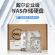 Dell (DELL) server workstation hard drive SAS/SATA/600G/900G/2T/4T/8T/12T/16T/20T enterprise-class NAS data storage disk array 2.4T 10K SAS 2.5 inches brand new boxed
