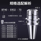 XMSJBT40数控刀柄BT50高精度ER25 32夹头CNC加工中心BT30动平衡er刀柄 BT40ER11150