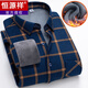 Hengyuanxiang winter plus velvet warm shirt men's plaid shirt long sleeve thickened men's clothing autumn and winter middle-aged and elderly fathers wear 9909 XL 115-135Jin [Jin equals 0.5 kg]