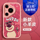 Whtc [Disney autorisé] Huawei Series Mobile Phone Case Pura70pro + Lambrure de bracelet