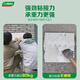 Sankeshu paint (SKSHU) tile hollow repair glue injection strong adhesive floor tile special repair tile repair agent 650ml