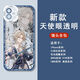
vivo ancient style fireworks mobile phone case collapsed Star Dome Railway is suitable for vivos18 Apple 15OPPO Redmi K70 Huawei Angel Eye-Q13751 Horizontal-transparent shell [Apple model-specific model is sent to customer service]