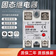 Single-phase solid state relay 40DA small D4825 SSR-25DA DC DC controlled AC AC24V220V12V AC controlled AC 40A-single phase