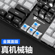 Sunsonny J9PRO hot-swap axis gaming mechanical keyboard 104-key wired suspended backlight full key without impulse chicken keyboard 104-key black gray double-patch white light blue axis