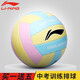 李宁（LI-NING） 李宁排球初中生中考专业用球儿童小学生训练儿童女生比赛球 5号 727 黄色/蓝粉黄