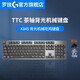 
Logitech K845/K855 backlit mechanical keyboard E-sports chicken-eating game office wired keyboard k840/G610 upgraded version K845 TTC tea scroll