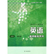 2022 Yilin Edition High School English Обязательный том 123, 123, 3 + выборочный обязательный 1234 Четыре полного набора из 7 учителей преподавателей SU
