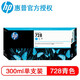 HP惠普728号墨盒适用机器T830/t730绘图仪打印机F9J68A黑色 728青色墨盒(300ML)