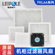 
Shanghai Rep Electric FKL6625 Cabinet Filter Cooling Fan Electric Control Cabinet Distribution Box Exhaust Fan FKL6625.230