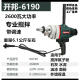 CLCEYKBA水钻机搅拌机6120工程钻机石膏腻子粉砂浆打灰机搅拌神器 开邦6198搅拌钻3000瓦标配6.3公