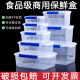 大容量长方形厨房商用保鲜盒塑料收纳盒冰箱专用食品级透明密封盒 9928标签款无卡扣 29L