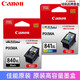 原装佳能840墨盒841MG3680 3580 3180TS5180 MX378 398打印机连供 大容量840XL+841XL黑+彩墨盒一套