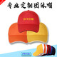 Aoyichi Student Activity Volunteer Hat Custom Printed Logo Peaked Hat Men's and Women's Personalized Class Hat Travel Sun Hat China-White