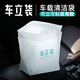 Car Stand Bag Self-standing Car Garbage Bag Barrel Disposable Garbage Can Cleaning Bag Stickable Portable Stand-up Car Stand Bag (Three Packs/60 Only)
