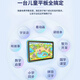 Aixuebao three-proof version children's tablet learning machine with blue light filter, anti-fall and eye protection, large-screen early education machine for young children to connect to primary school, synchronous point reading machine for boys and girls, growth companion gift, flagship version/6G+256G, preschool + primary school + Android + smart finger reading + eye protection + anti-addiction