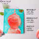 One leaf facial mask, lactobacillus peach mask for women, 30 pieces, hyaluronic acid hydrating and moisturizing skin care products, birthday gift for girlfriend, the second one is more cost-effective, peach mask, 30 pieces