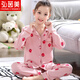 Hong Yinmei children's pajamas girls spring and autumn pure cotton set long sleeve thin style sweet and cute medium and big children's girl home clothes QD6621 140 [child 16 size] Weight 55-68 Jin [Jin equals 0.5 kg]