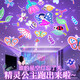万火星空投影灯氛围灯儿童玩具6-10岁女孩生日礼物女童7-14音乐盒夜灯