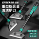 GREENER heavy-duty alloy shovel scraper tile beauty seam shovel wall skin artifact household glass glue removal shovel 260mm