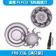 适用飞科/FLYCO剃须刀刀头片网FS801 FS802 FS805 FS806 FS810 812 R6刀头【两只装+支架】 FS827 FS828 FS829 FS830