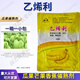 20% ethephon ripening growth regulator, banana quick ripening agent, banana ripening agent 300g*1 pack (contains 500 small packs)