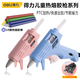 Deli hot melt glue gun with glue stick fast melt glue household glue gun children's handmade DIY electric glue gun hot melt glue stick hot melt gun DL390022 20W pink glue gun (with 10 glue sticks)