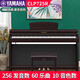 雅马哈（YAMAHA）电钢琴CLP825/835/845/725/735/745高端立式88键重锤考级数码钢琴 原装进口CLP725R棕色+全套礼包