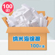 Miaoran Nano Sponge Magic Wipe 100 pieces for kitchen furniture, tea stains, yellow spots, white shoes, cleaning and decontamination magic rags