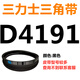 三力士（SANLUX）D3900D3912D3962D3988D4000D4013D4064D4089三角带D型皮带D 玫红色 三力士D3886黑色