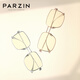 Gafas de luz anti-luces de Parzina (Parzina) para mujeres, limpieza facial de marco grande de metal de moda y gafas pequeñas a prueba de caras a prueba de radiación para hombres 15828 Rose Gold