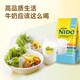 Nestle (Nestle) NIDO high calcium skimmed milk powder bag 400g adult milk powder middle-aged students and teenagers